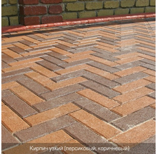 Изображение 6 Тротуарна плитка Цегла Вузька (210х70). Золотий Мандарин