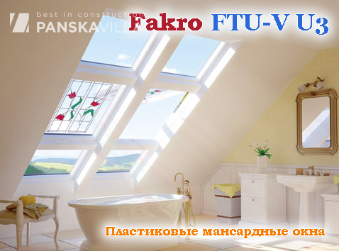 Пластикові мансардні вікна FAKRO FTU-V U3 134х98