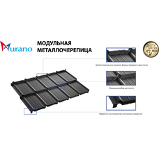 Изображение 2 Модульная металлочерепица BudMat Murano S-Pure P724B